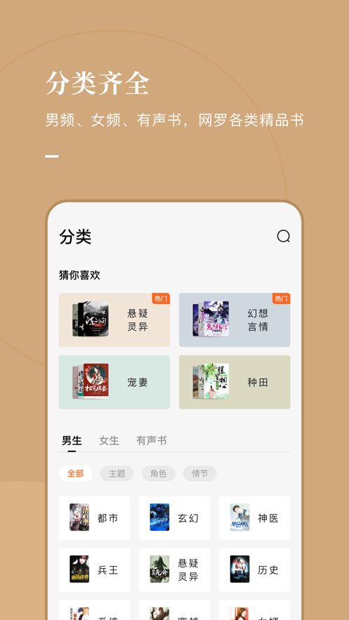 好记小说手机版下载安装最新版本  v1.0.1图2