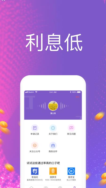 速达id贷最新版  v1.0图1