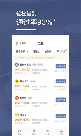 小白分期最新版下载安装苹果手机app