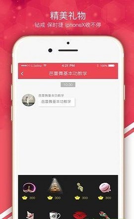 快约交友手机版下载官网最新版苹果版  v1.0.0图1