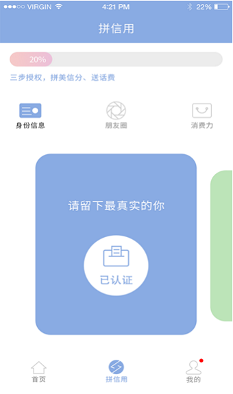 美信生活最新版下载安装  v1.1.2图3