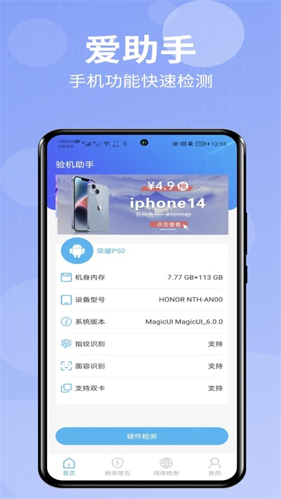 爱助手极速版下载最新版本苹果手机  v1.0.0图3