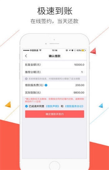 微米花呗免费版下载安装官网最新  v1.0图1