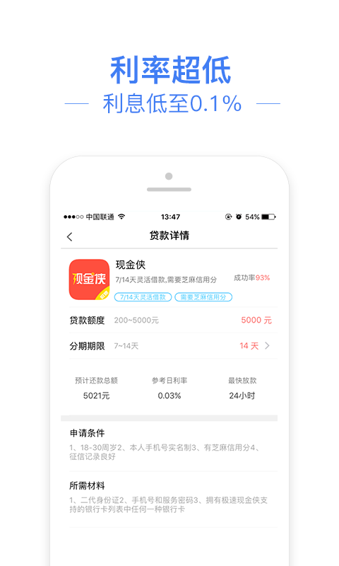 信金管家安卓版下载  v1.0图1