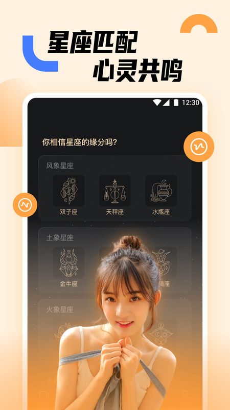 蜜糖交友手机版官网下载安装最新版  v1.0.0图2