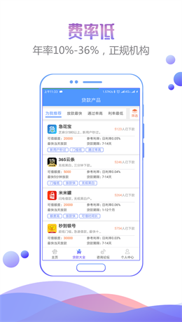 人品之家手机版下载官网安装最新版  v1.0图3