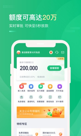 送宝象2024  v1.8.3图3