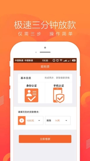 即刻管家app