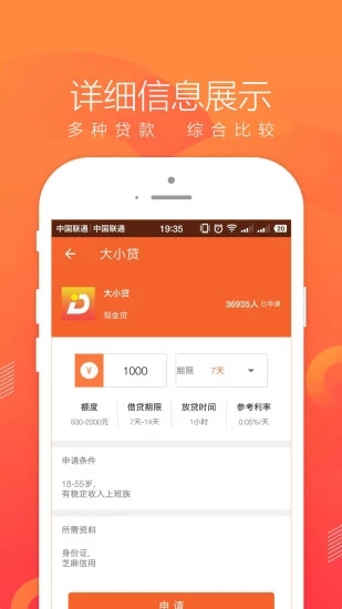 即刻管家app  v1.0图3