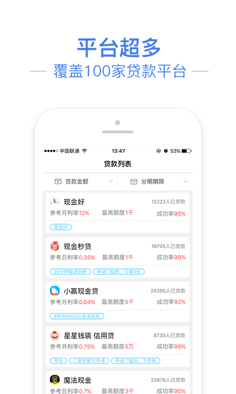 信金管家安卓版下载  v1.0图2