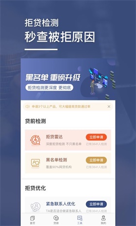 小白分期app下载安装  v1.0图3