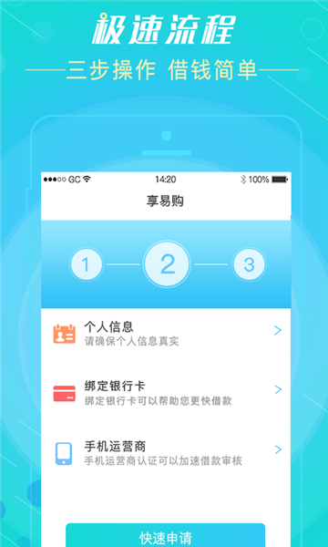 好享易购app下载官网苹果版免费  v1.0图1