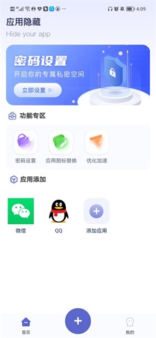 应用隐藏计算器下载安装包手机版  v1.0.0图3