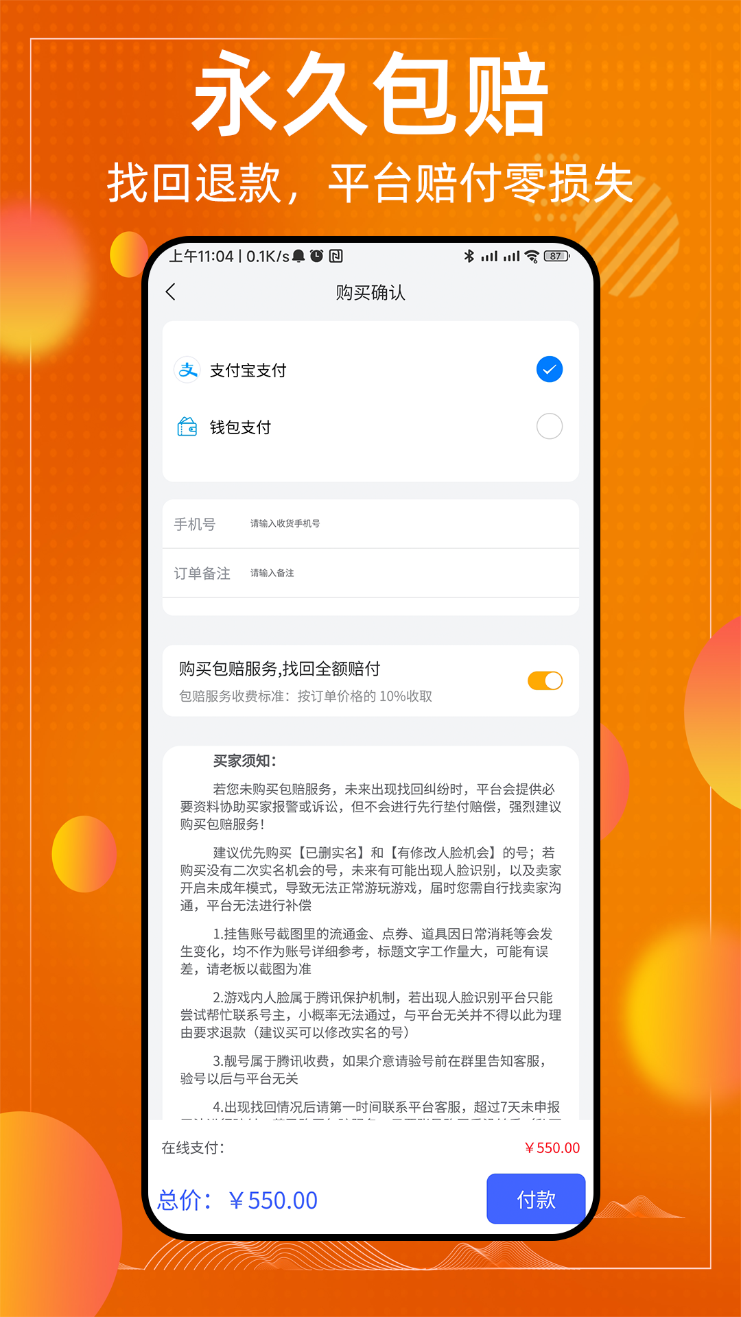 懂号弟  v1.0.0.72图2