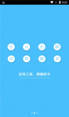 驾考学车考驾照  v1.1图1