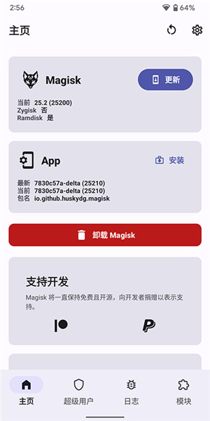 Magisk Delta狐狸面具免费版  v27图2