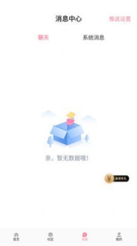 悦荟聊天平台下载安装手机版最新  v1.0.0图3