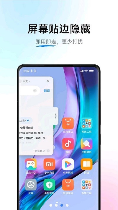 小爱翻译手机版下载安装苹果版官网最新  v3.0.1图2