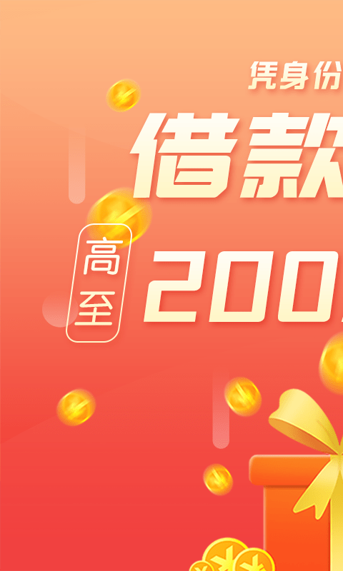 宜享贷app官网下载安装最新版  v2.0图4