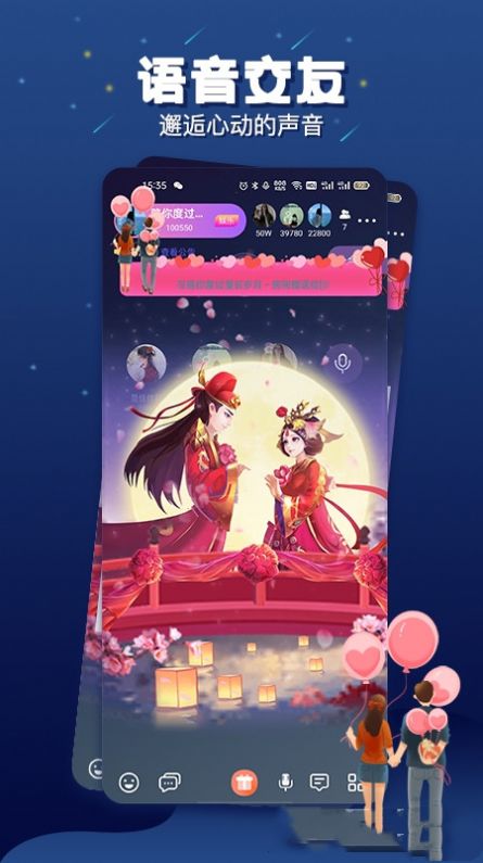 乐多语音app下载安装苹果  v1.1.9图3