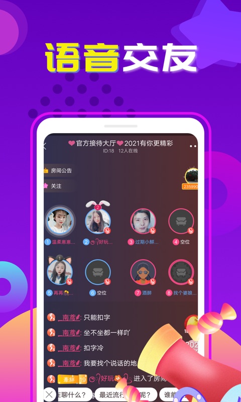 交友吧安卓版下载官网苹果版app  v1.0图2