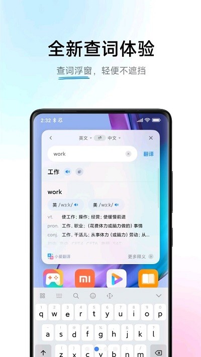 小爱翻译app官网下载安装手机版苹果版  v3.0.1图1