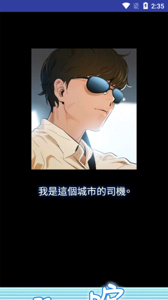 漫画009  v1.3.0图3