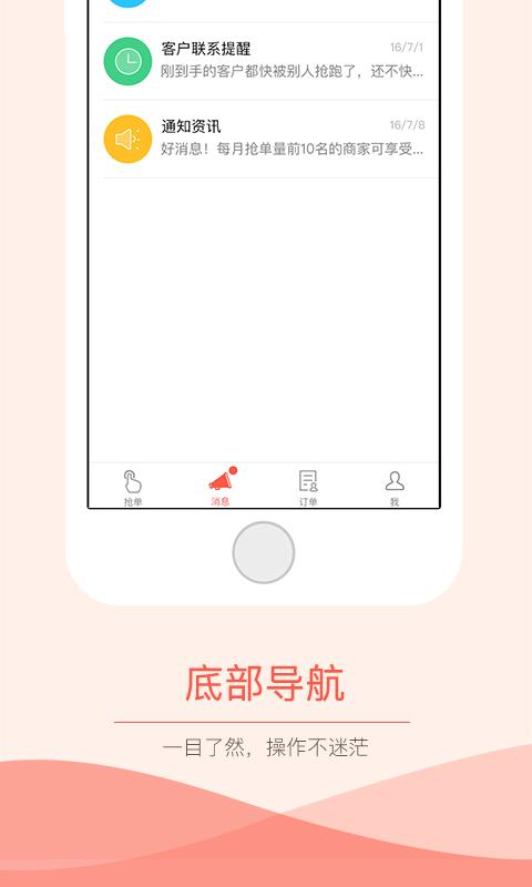 抢单神器app下载苹果版免费  v3.0.0图2