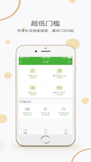 唯品优借  v2.02图1