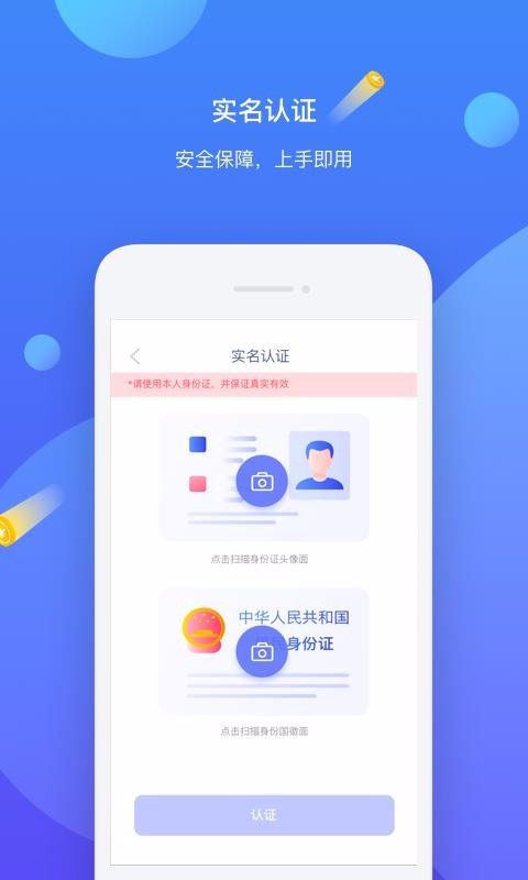 我有钱app