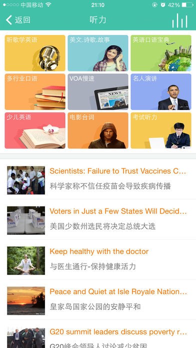 省心英语免费下载百度网盘  v3.7.7图1