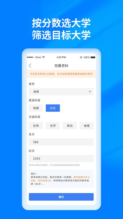 阳光高考志愿填报网官方网登录河南  v3.0.6图1