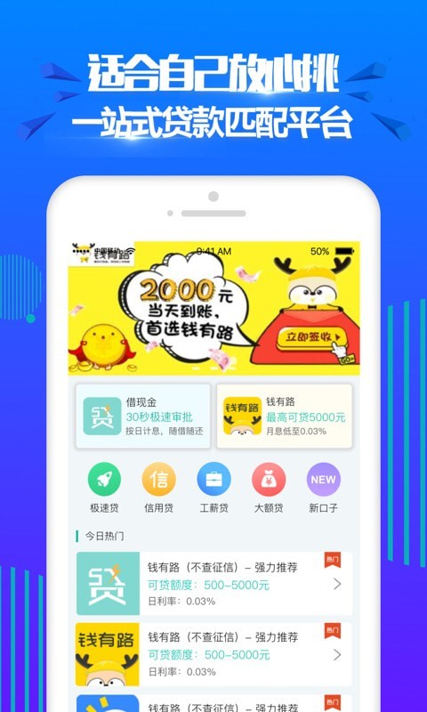 开心分期手机版app  v2.0图2