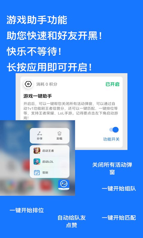 一键跳过广告神器下载软件  v1.0.9图1