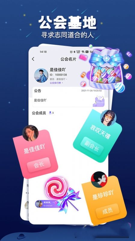 乐多语音手机版下载  v1.1.9图1