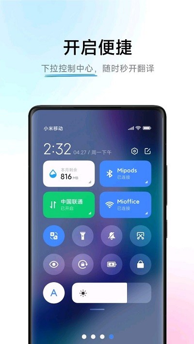 小爱翻译语言包下载手机版苹果  v3.0.1图3