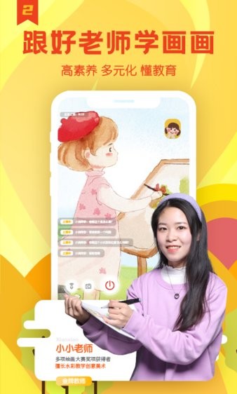 美术蛙  v2.7.3图3