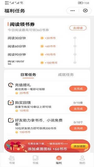 喜悦追书楚雪湘免费阅读  v1.0图3