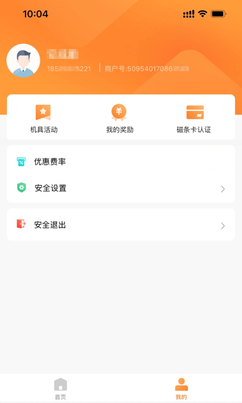 PMSP融通金app下载官方  v9.8.7图1