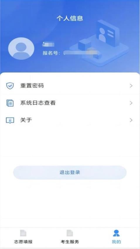 八桂高考app下载最新版安装官网