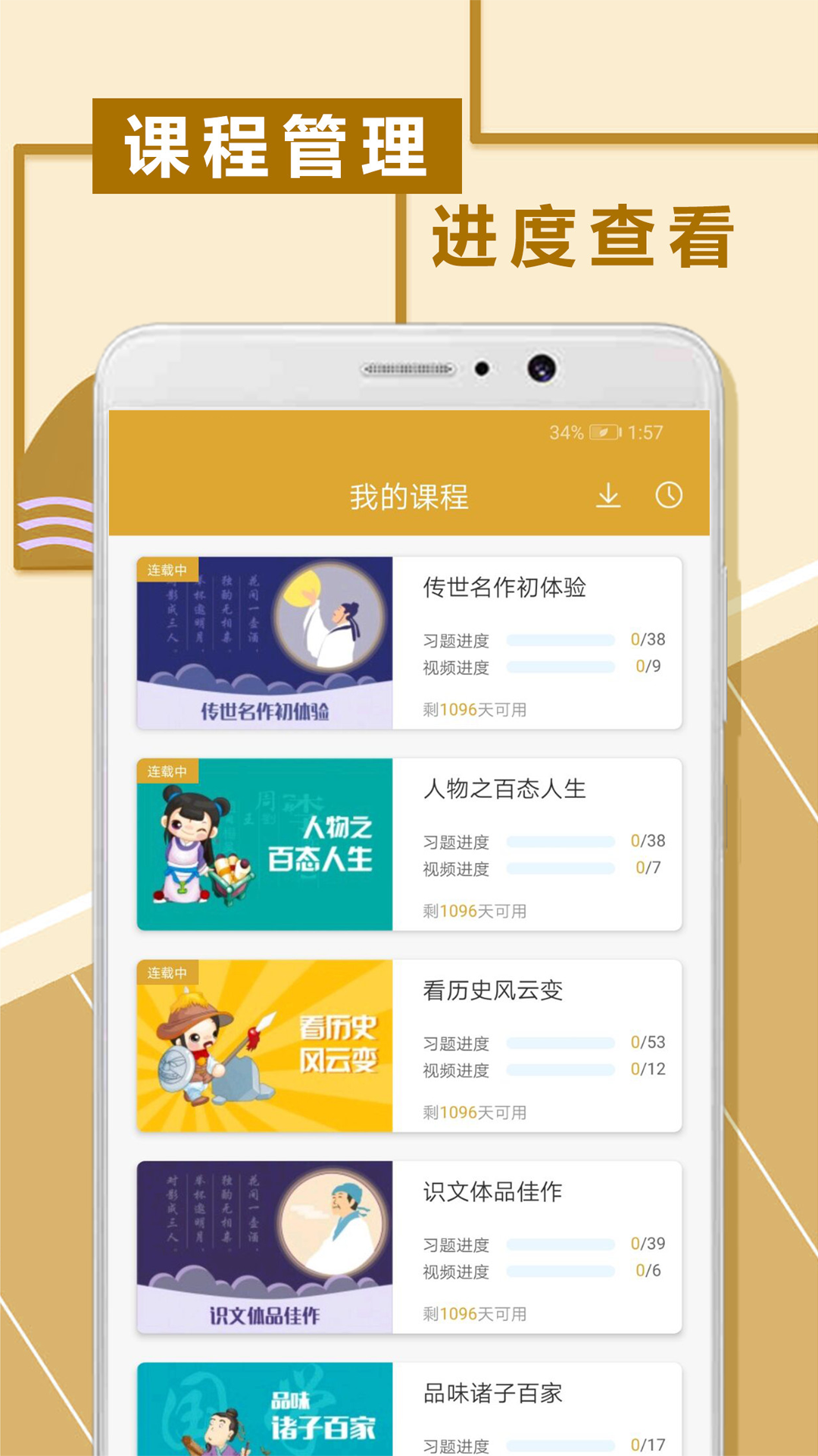 初中文言文阅读  v1.0.6图4