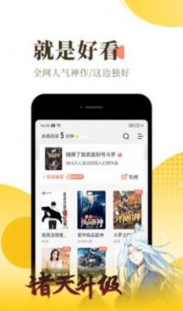 红焚小说免费版  v1.0图1