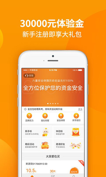 金豆包官网  v2.2.3图2