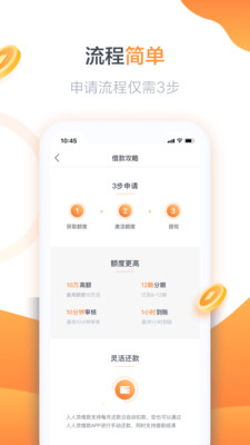 急用先锋借款真垃圾  v9.0.95图1