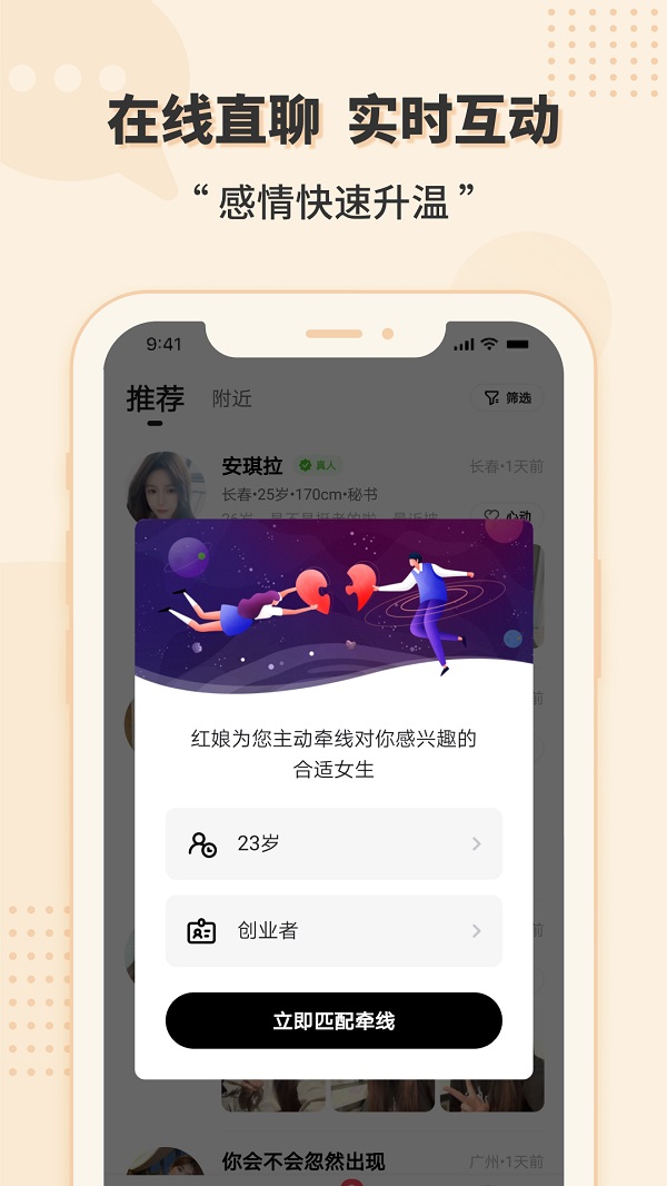 相会app官方最新版本下载苹果版安卓版  v1.0.0图2