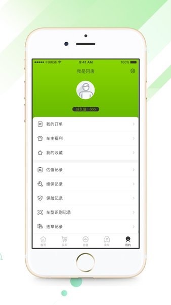 估估车  v4.0.2图3