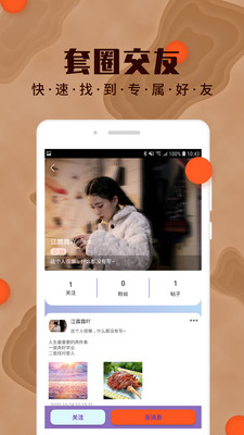 yumi交友免费版  v1.0.0图2