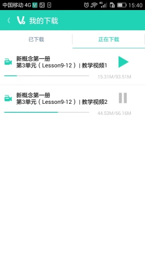 V新概念英语  v2.8.8图2