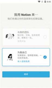 notion ai免费版  v1.0图3