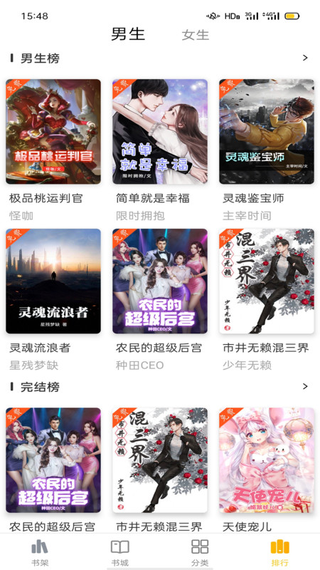 快小说阅读器官网  v1.0图1